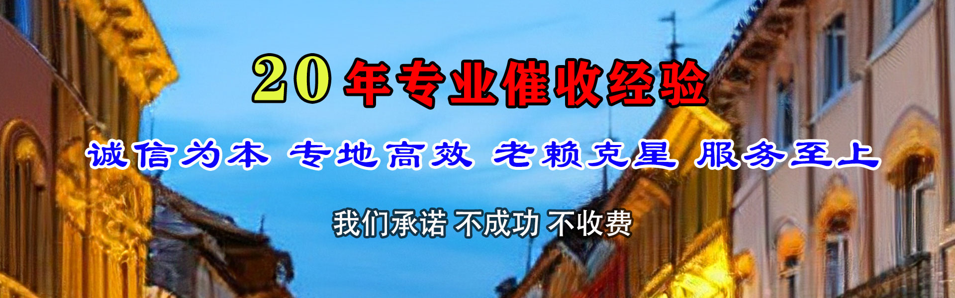 宁国讨债公司