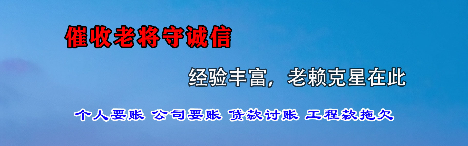 宁国追债公司